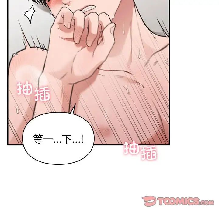 《让我一见钟情的他》漫画 第34話