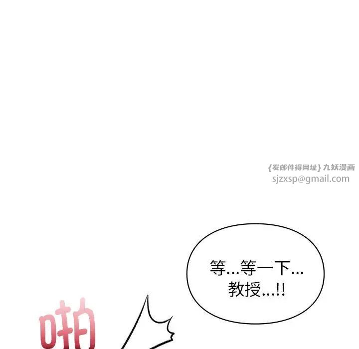 《让我一见钟情的他》漫画 第34話
