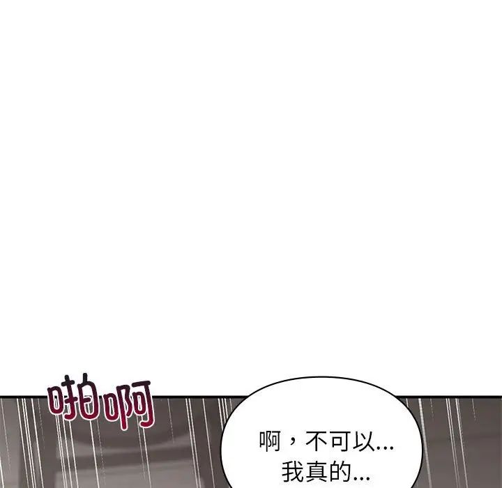《让我一见钟情的他》漫画 第34話