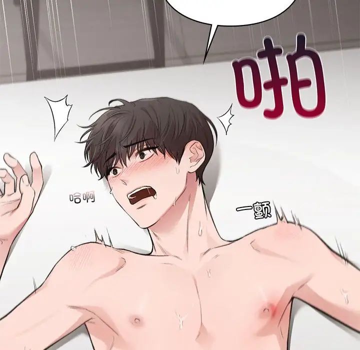 《让我一见钟情的他》漫画 第34話