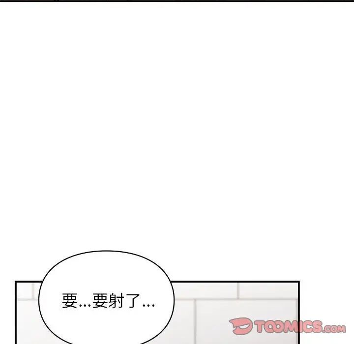 《让我一见钟情的他》漫画 第34話