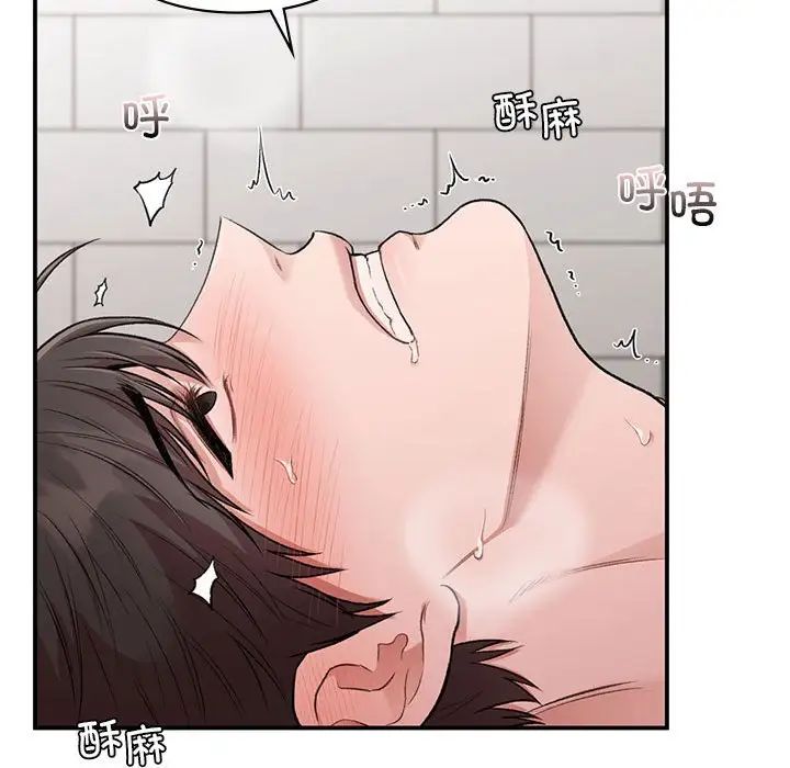 《让我一见钟情的他》漫画 第34話