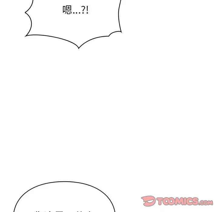 《让我一见钟情的他》漫画 第34話