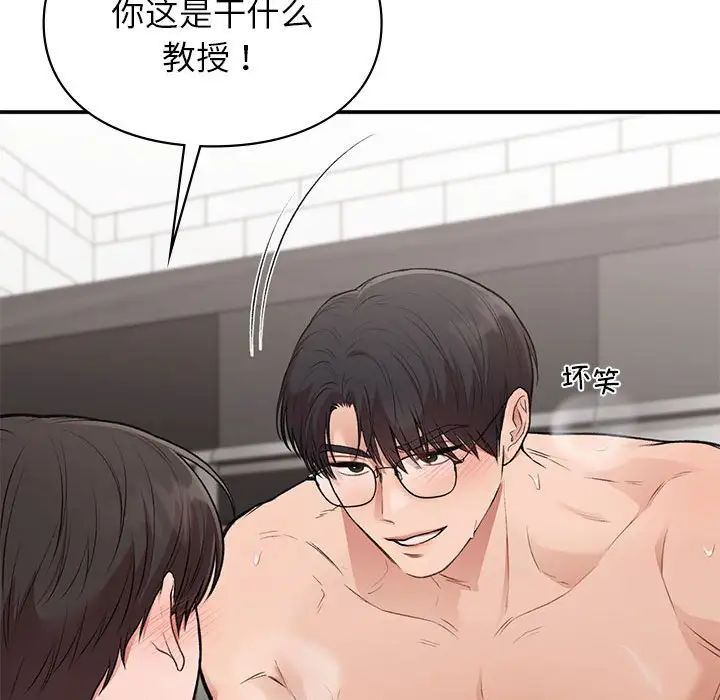 《让我一见钟情的他》漫画 第34話
