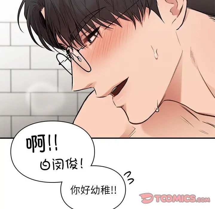 《让我一见钟情的他》漫画 第34話