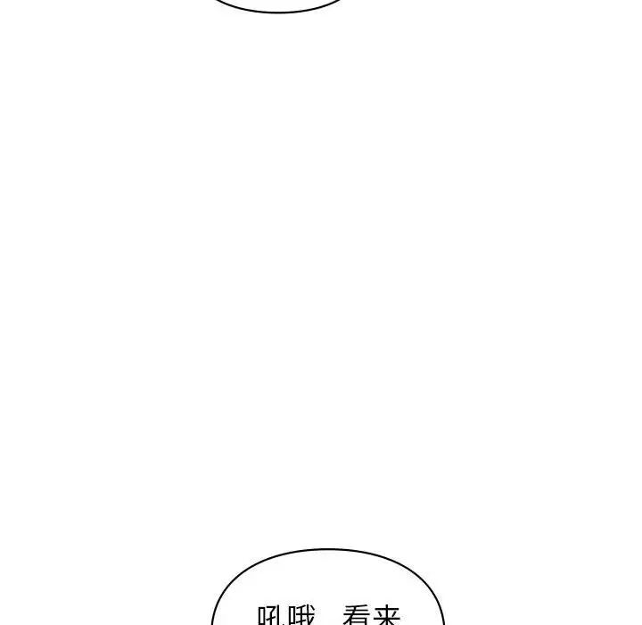 《让我一见钟情的他》漫画 第34話