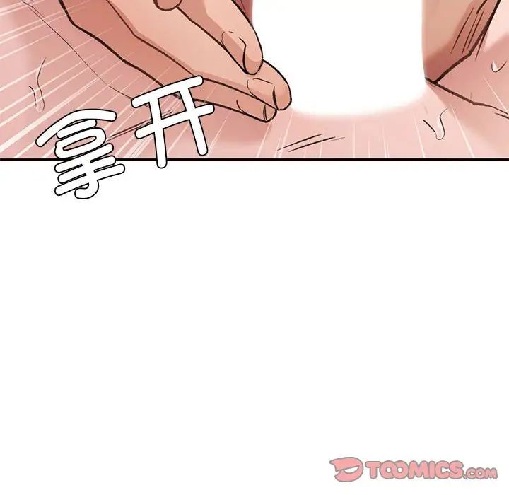 《让我一见钟情的他》漫画 第34話