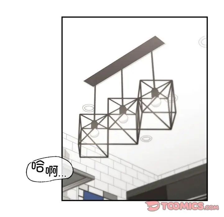《让我一见钟情的他》漫画 第34話