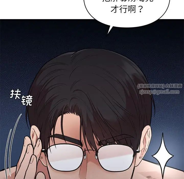 《让我一见钟情的他》漫画 第34話