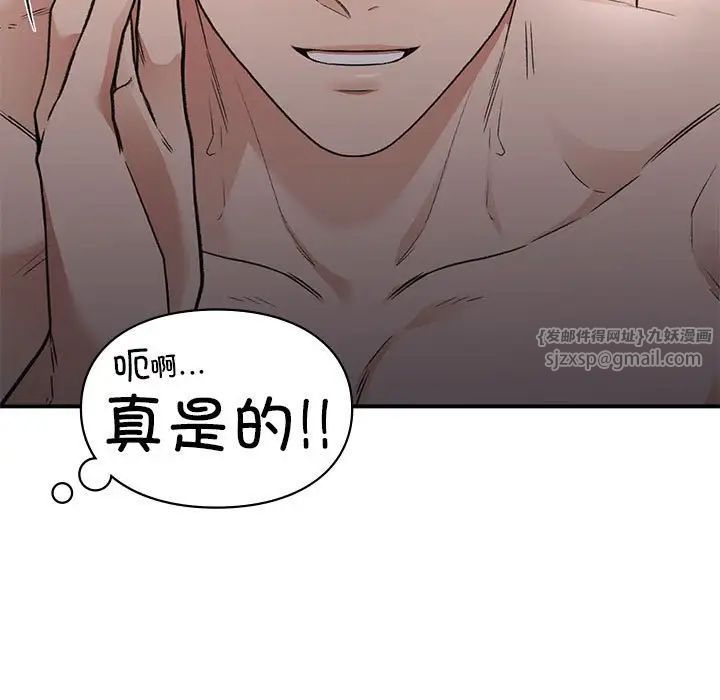 《让我一见钟情的他》漫画 第34話