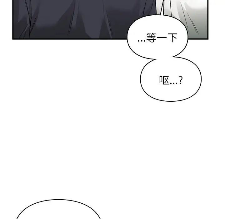《让我一见钟情的他》漫画 第34話
