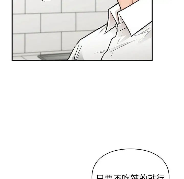 《让我一见钟情的他》漫画 第34話