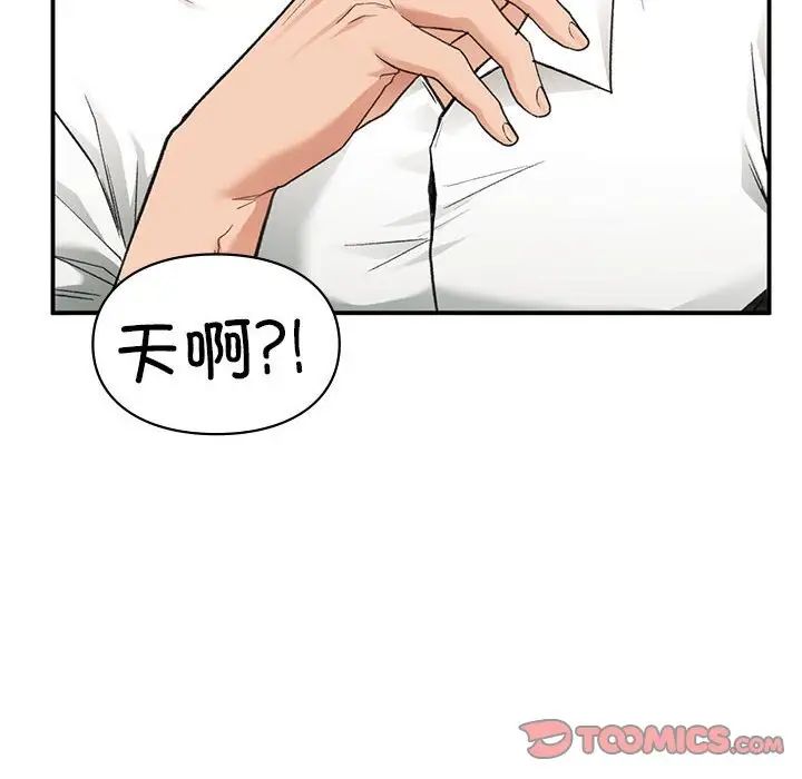 《让我一见钟情的他》漫画 第34話