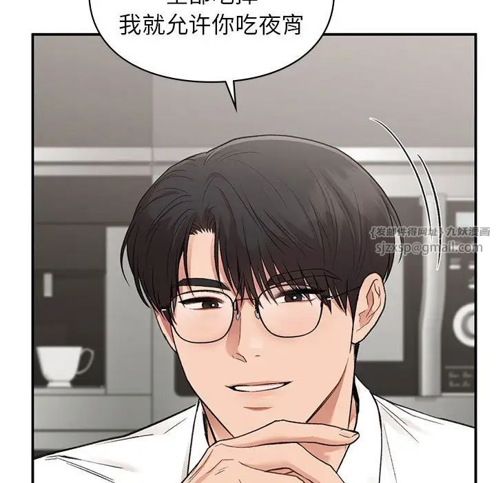 《让我一见钟情的他》漫画 第34話