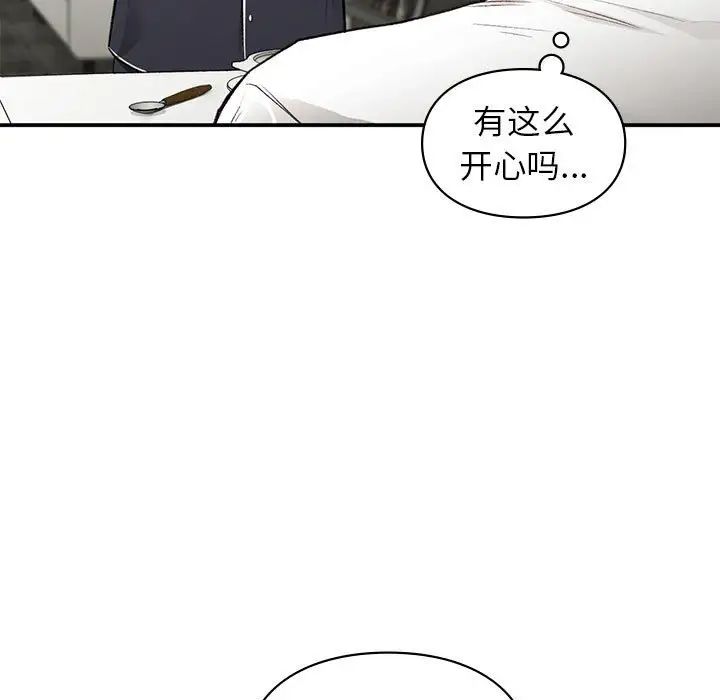 《让我一见钟情的他》漫画 第34話