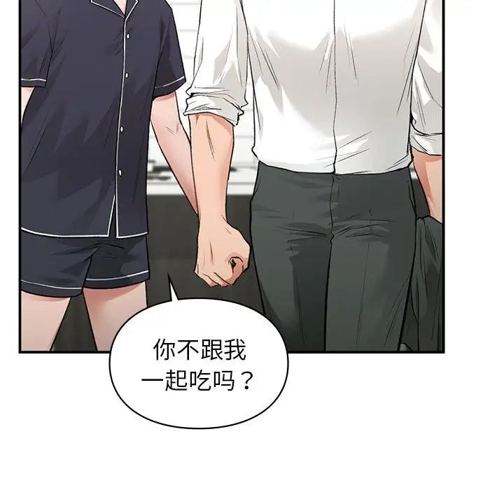 《让我一见钟情的他》漫画 第34話