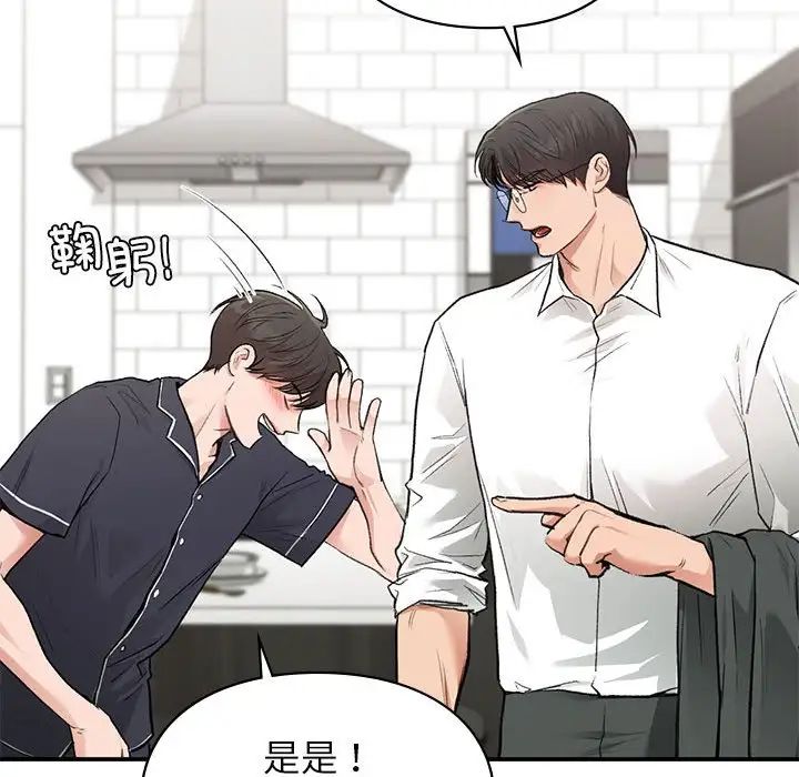 《让我一见钟情的他》漫画 第34話