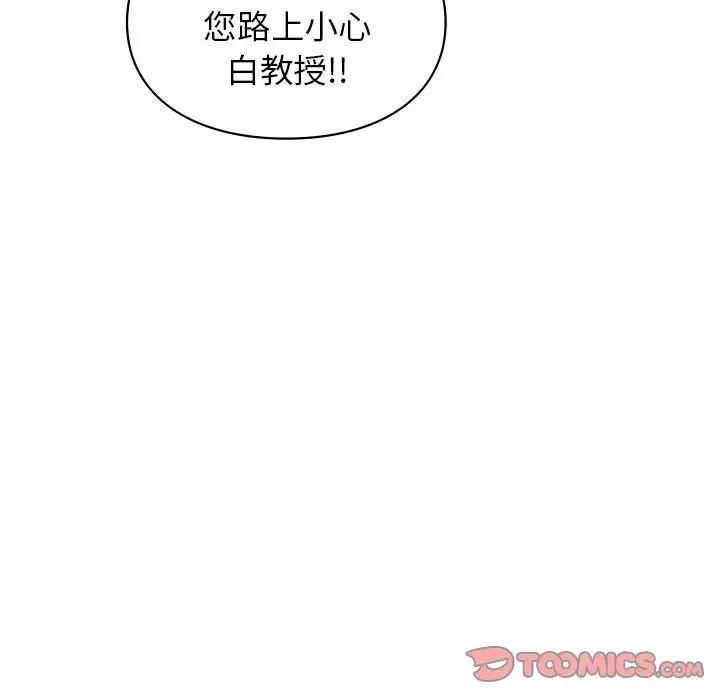 《让我一见钟情的他》漫画 第34話