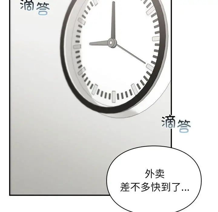 《让我一见钟情的他》漫画 第34話
