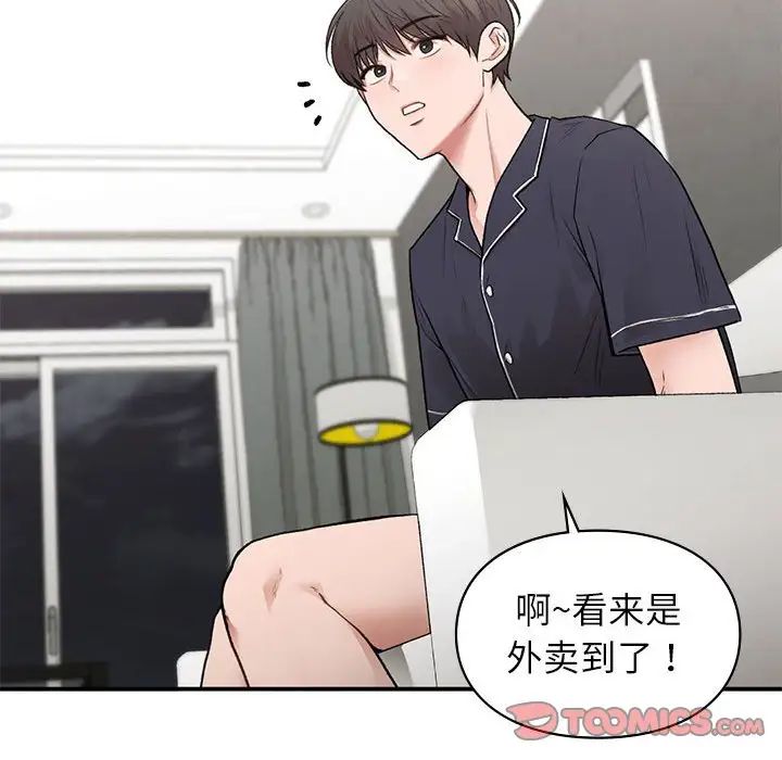《让我一见钟情的他》漫画 第34話