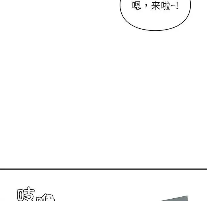 《让我一见钟情的他》漫画 第34話