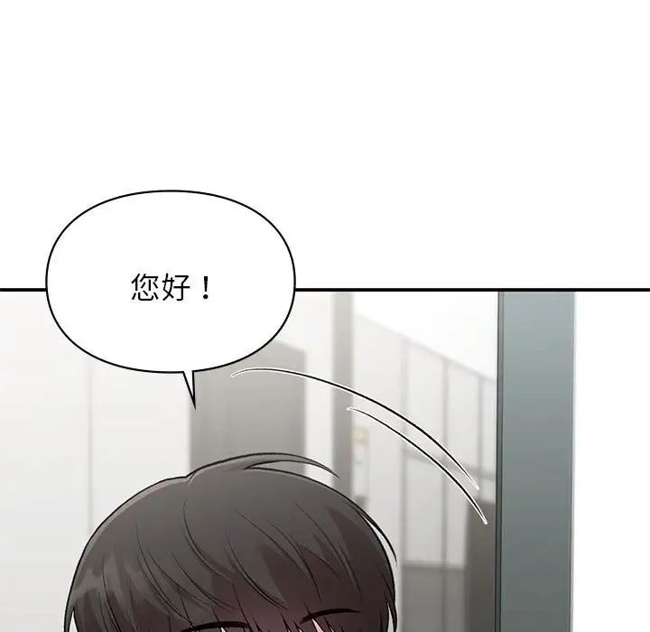 《让我一见钟情的他》漫画 第34話