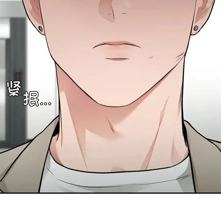 《让我一见钟情的他》漫画 第34話