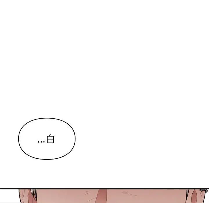 《让我一见钟情的他》漫画 第34話