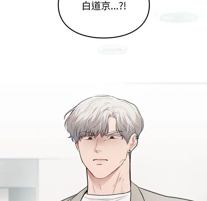 《让我一见钟情的他》漫画 第34話