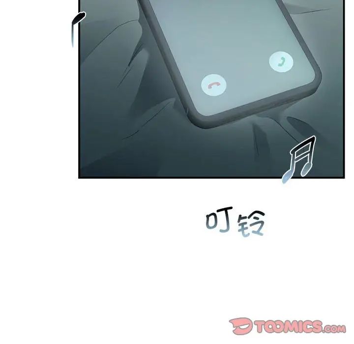 《让我一见钟情的他》漫画 第36話