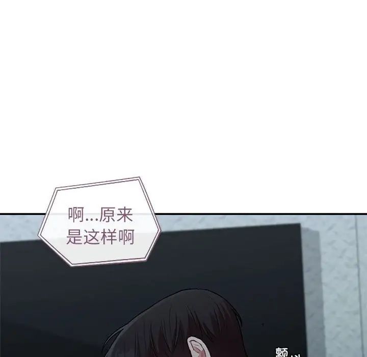 《让我一见钟情的他》漫画 第36話