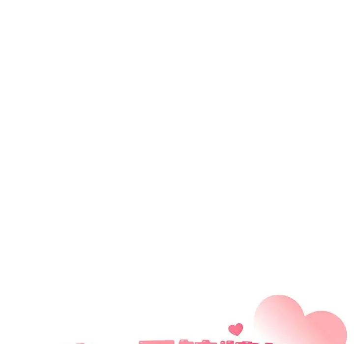 《让我一见钟情的他》漫画 第36話