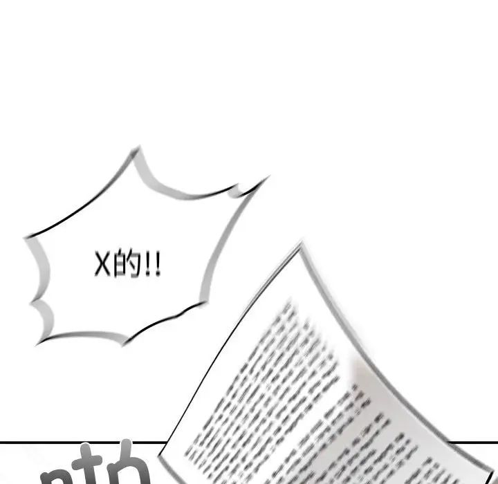 《让我一见钟情的他》漫画 第36話