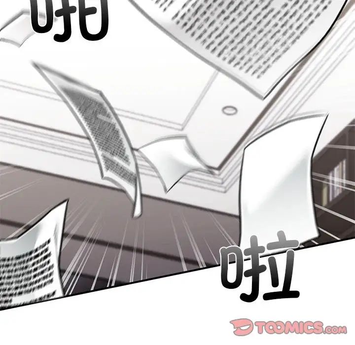 《让我一见钟情的他》漫画 第36話