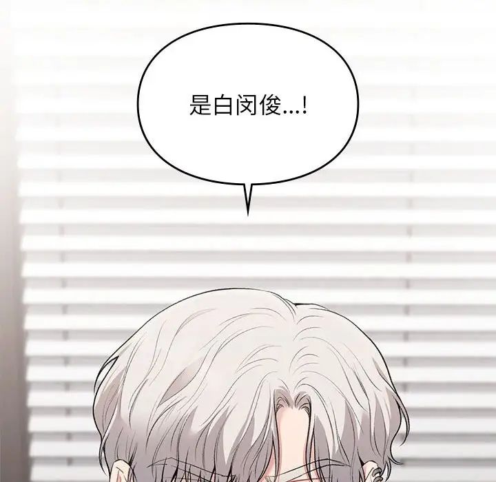 《让我一见钟情的他》漫画 第36話