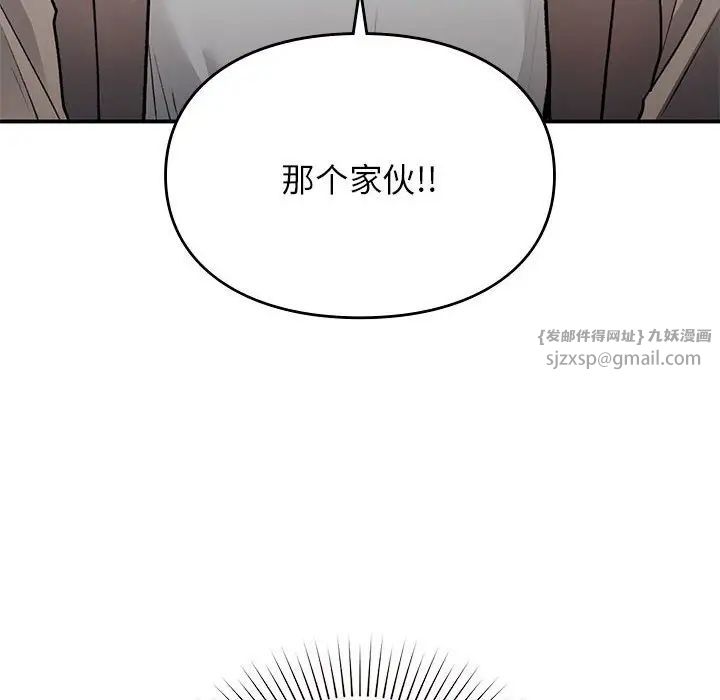 《让我一见钟情的他》漫画 第36話