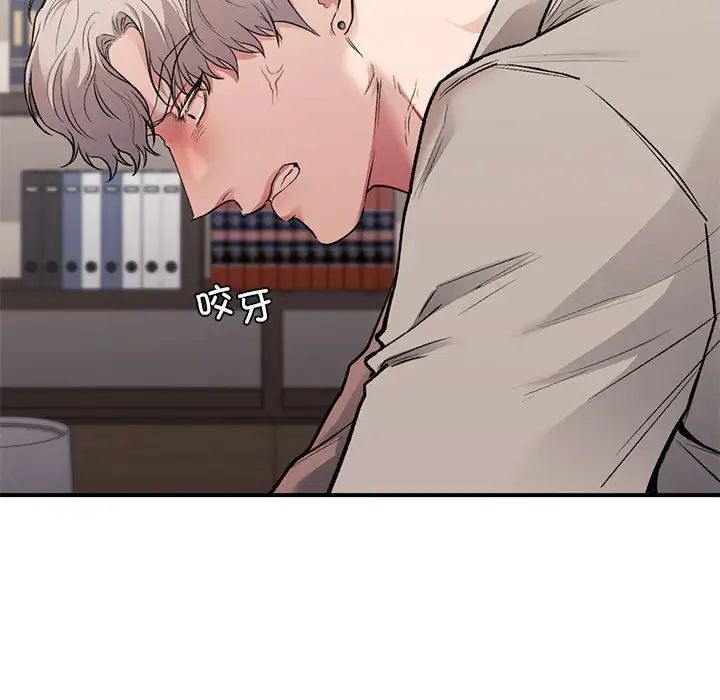《让我一见钟情的他》漫画 第36話