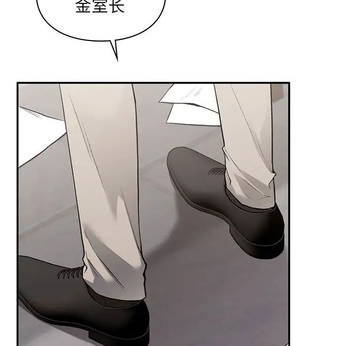 《让我一见钟情的他》漫画 第36話