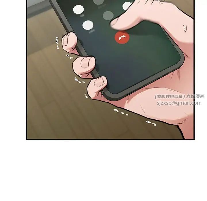 《让我一见钟情的他》漫画 第36話