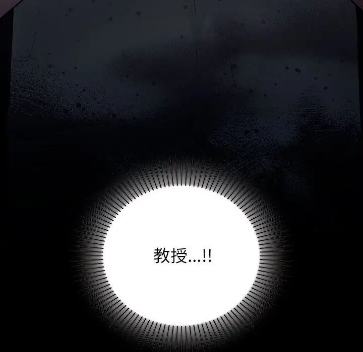 《让我一见钟情的他》漫画 第36話