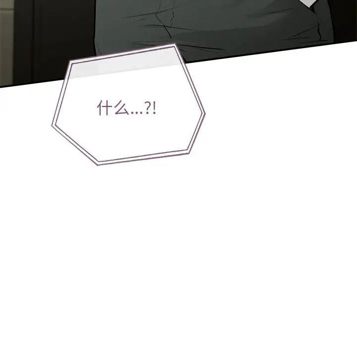 《让我一见钟情的他》漫画 第36話