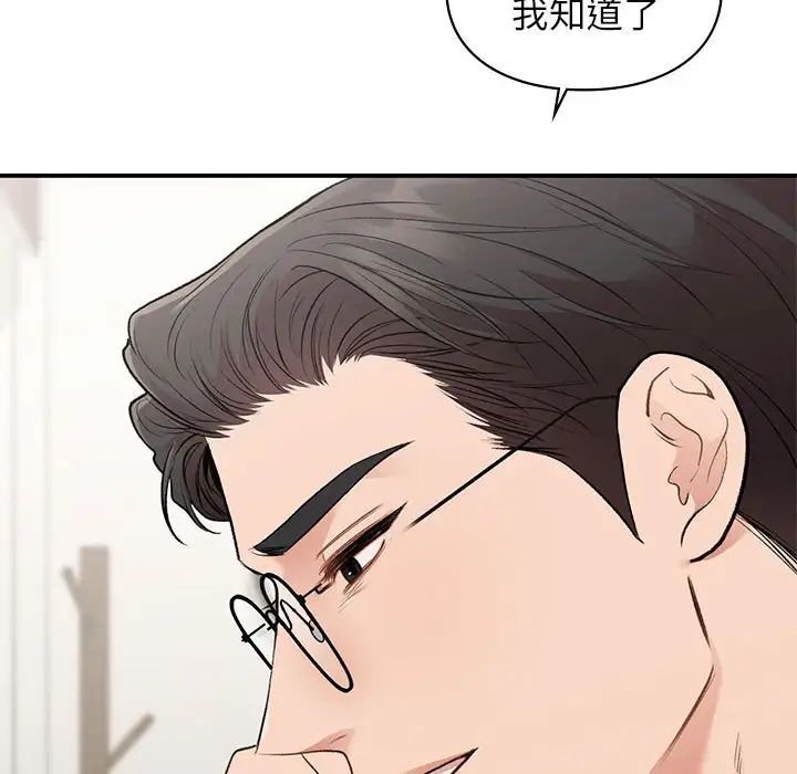 《让我一见钟情的他》漫画 第36話