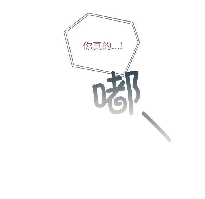 《让我一见钟情的他》漫画 第36話