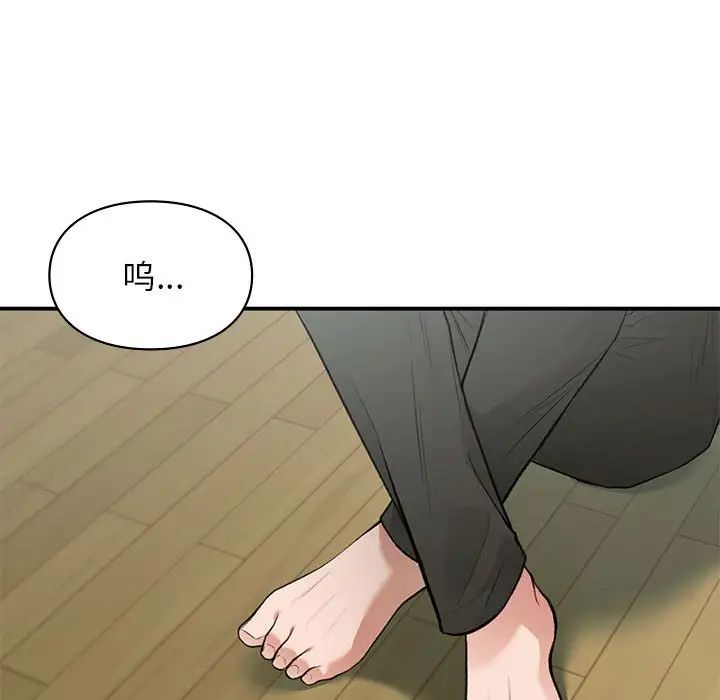 《让我一见钟情的他》漫画 第36話