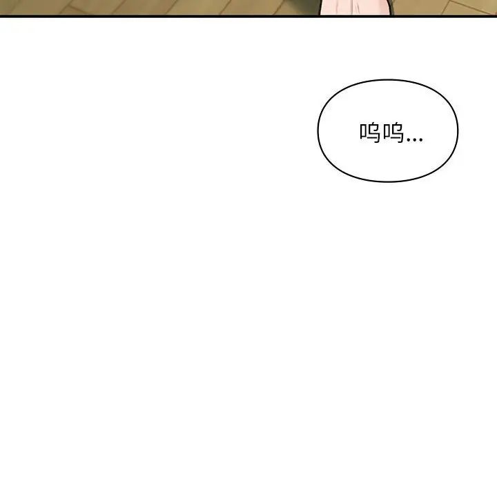 《让我一见钟情的他》漫画 第36話