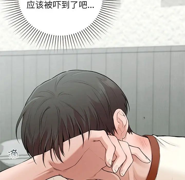 《让我一见钟情的他》漫画 第36話
