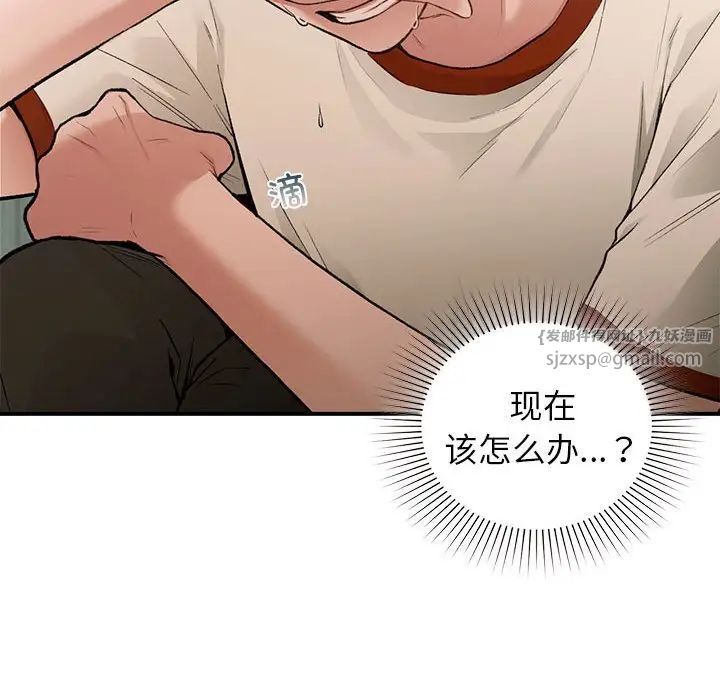 《让我一见钟情的他》漫画 第36話