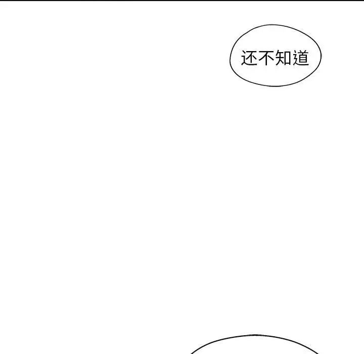 《让我一见钟情的他》漫画 第36話