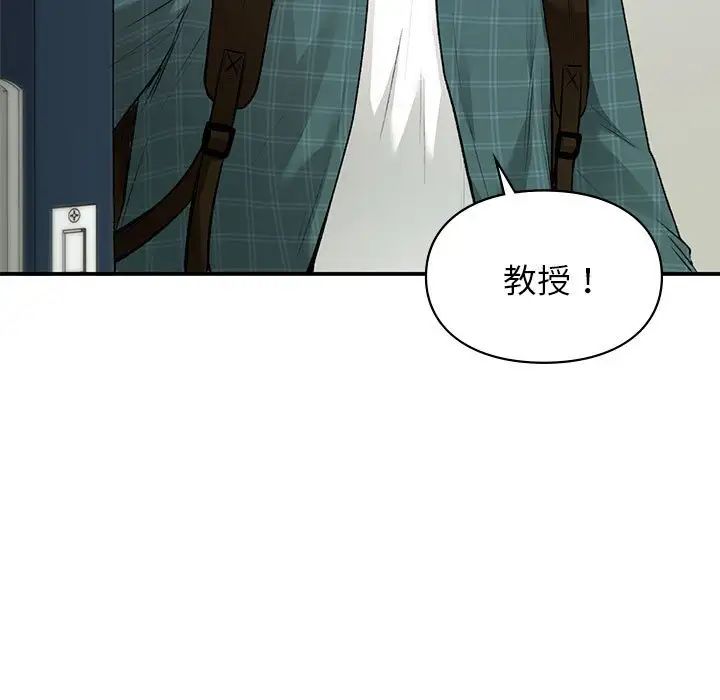 《让我一见钟情的他》漫画 第36話