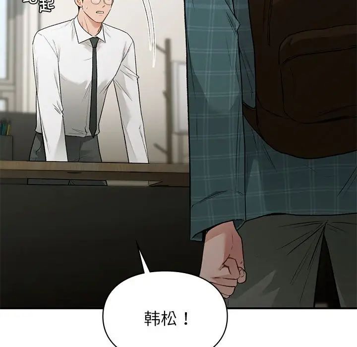 《让我一见钟情的他》漫画 第36話